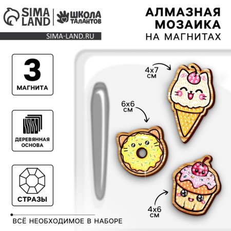 Diamond mosaic on a wooden magnet for children "sweets", a set for creativity