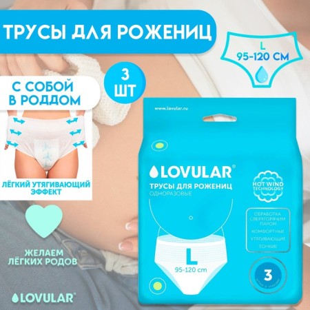Lovular cowards of the Lovular Lovular L, 3 pcs.