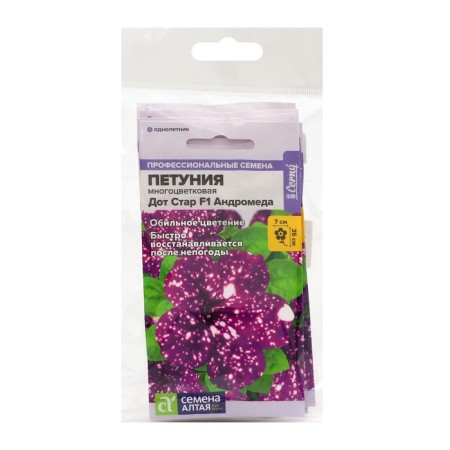 Flowers of Petunia Dot Star "Andromeda", multi -flowered, F1, set 5 pcs-2