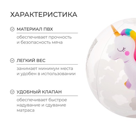Inflatable ball "unicorn", d = 30 cm-1
