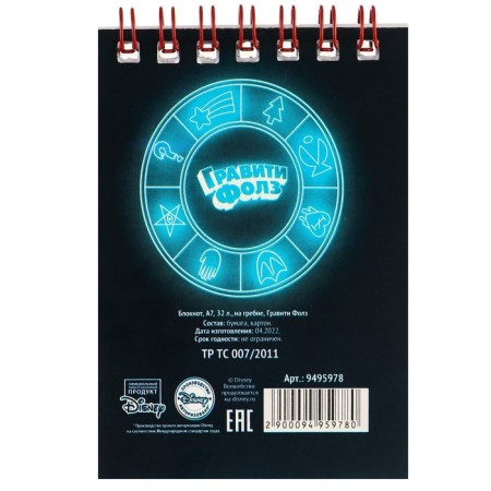Notepad A7 32 liters on the crest, gravity farz-6
