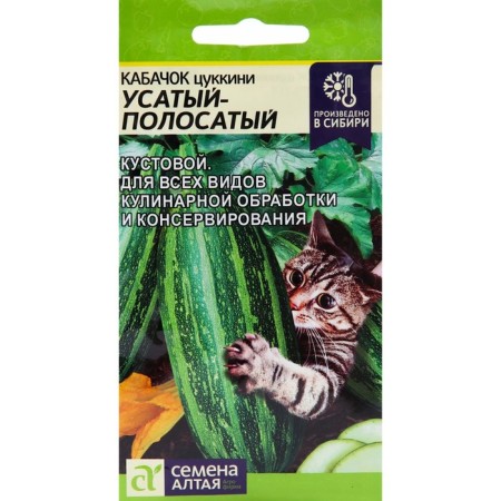 Semen zucchini "mustachioed striped", CP, 2 g-2
