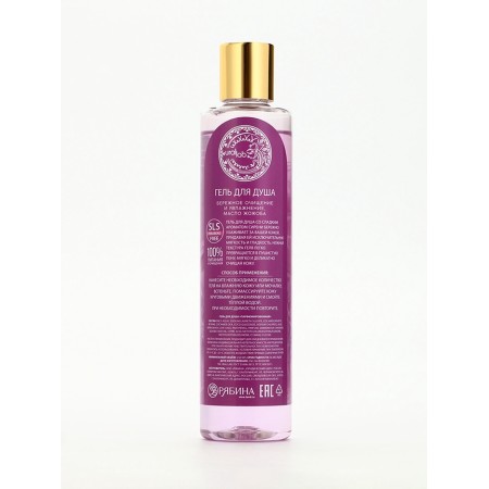 Gift set Ural Lab: shower gel 250 ml, lilac aroma and bath salt with lavender petals 150 g-5