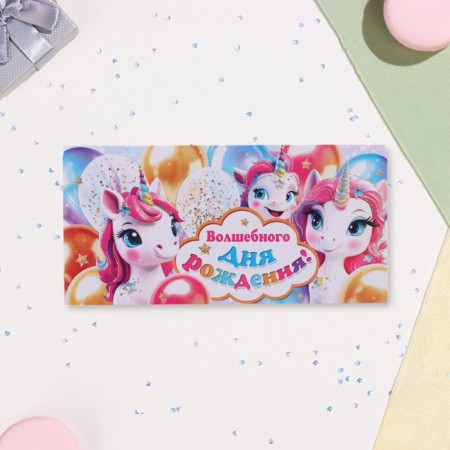 Money envelope "Magic Birthday!" Unicorns, 17 x 8 cm-1
