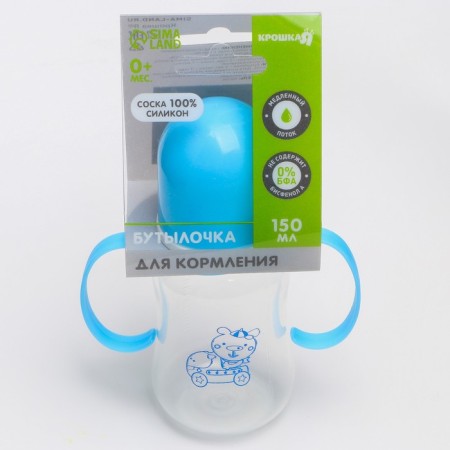 A bottle for feeding, a classic throat, with handles, 150 ml., 0 months, MIX color-7