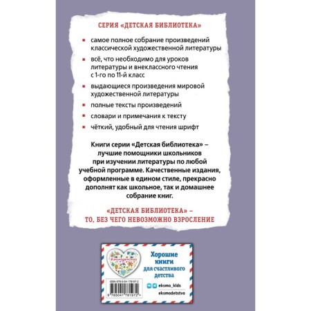 Lilac ball. Story. Bulychev K.-1