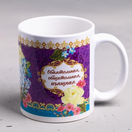 Muging Sublimation "Marina" 320 ml, with application-2