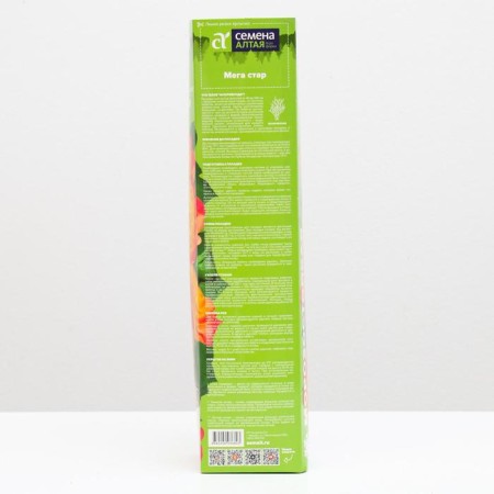 Sahenian Rose Mega Star, Spring 2024, 1 pc.-1