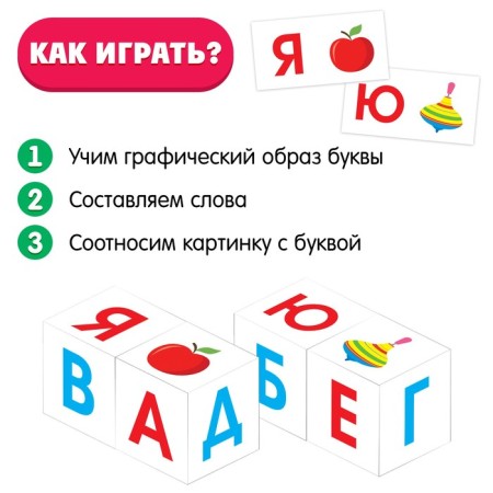 IQ cubes "Study the alphabet", 12 pcs.-1
