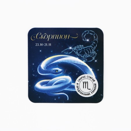 Magnet with a scrap-layer "Scorpio", 8 x 8 cm-1