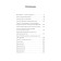 Morphology of a fairy tale (#eco -point)