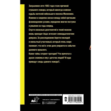 Фламандская петля. Ильина Н.Н.-1