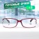 Ready glasses BOSHI 86017, raspberry color, +3