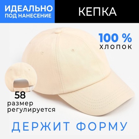 Feminine cap monophonic minku Milk color, rr 58