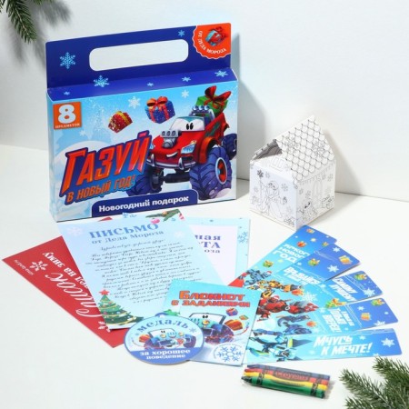 Gift New Year's set of 8 items "Gas the New Year"-1