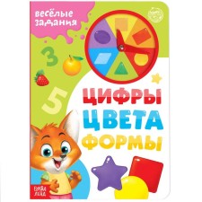 Book with a clock cardboard “Figures, colors, shapes” 10 p.