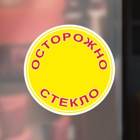 Circle-Circle sticker, 200 × 200, red-yellow color-1