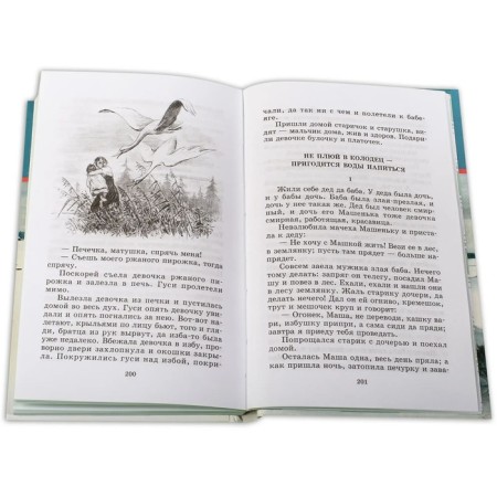 Stories and fairy tales. Ushinsky K.-3