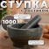 A mortar with a pestle made of stone is large, 1000 ml, black, in the box