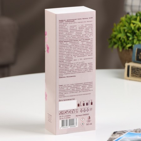 FARTICE Diffusor Elixir "Fairy", 50 ml-4