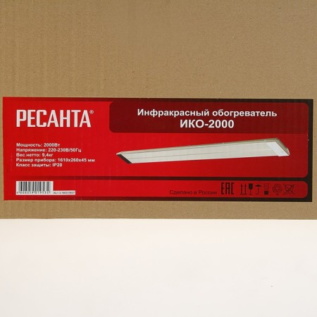 Resanta heater IKO-2000, infrared, 2000 watts, Ten, Gray-4
