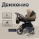 Stroller 2 in 1 Sweet Baby Mimmi, Beige Color