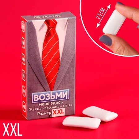 Chewing gums XXL “Take me here” in a box, 13.5 g. (18+)