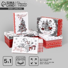 A set of gift boxes 5 in 1 “Cozy New Year”, 22 x 14 x 8.5 - 32.5 x 20 x 12.5 cm, New Year