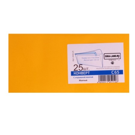 Envelope C65 114 x 229 mm, color, without a telling, without a window, a tear -off tape, 120 g/m2, yellow-1