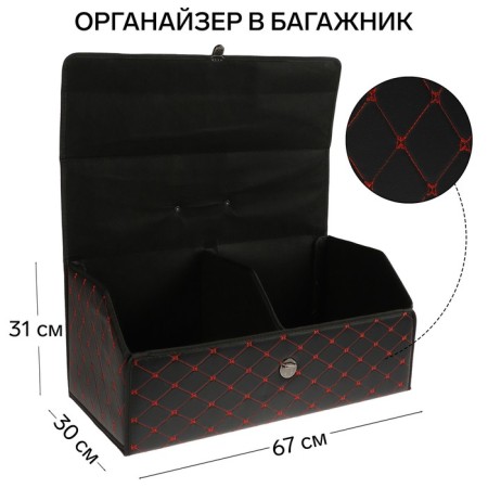 Organizer COFR in trunk, 67 x 30 x 31 cm, eco-leather, black-red