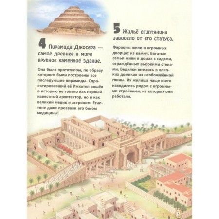 "Ancient Egypt", Niko Dominges, Estel Talaver-3