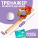 Belchoka breathing simulator, 1 ball