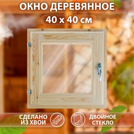 Window, 40 × 40cm, double glass, with a seal, from needles