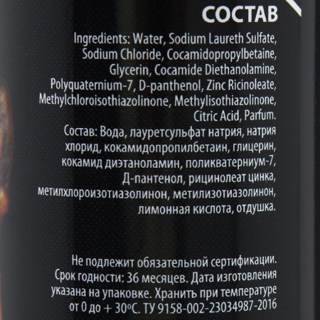 Шампунь "Пижон Premium" от запаха псины, для собак, 250 мл-3