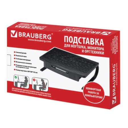 BRAUBERG office equipment stand, 1 detachment, 460x300x145 mm, metal base, black, 512667-5