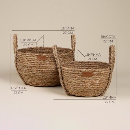 SL Home storage baskets, wicker, handmade, 2 pcs: 22 × 21 × 20 cm, 27 × 24 × 22 cm-1