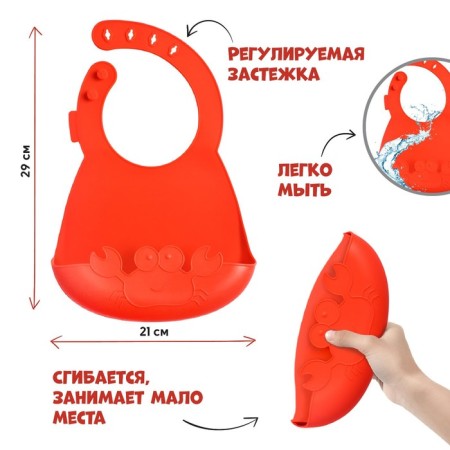 Bibslate for feeding children, silicone, "crab", with a pocket-1