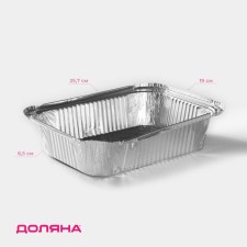 A set of foil for baking and baking shares, 2 l, 25.7 × 19 × 6.5 cm, 2 pcs