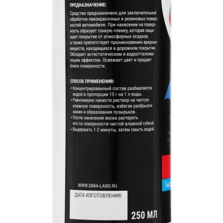 Cold wax Grand Caratt, fast drying, concentrate, 250 ml-1