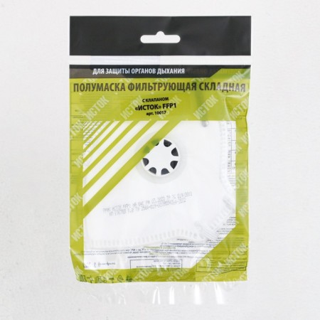 Half -mask Filter folding with FFP1 valve in individual packaging-4