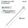 Pegs for garter plants, h = 60 cm, d = 0.3 cm, wire, green, greengo