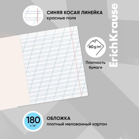 Notebook 12 sheets in the slanting line of Erichkrause "Classic", Blue-6