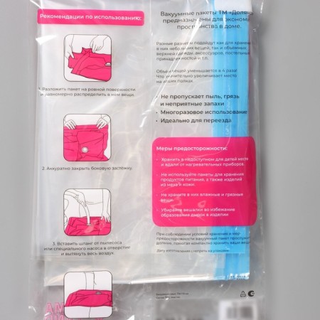 Vacuum package for storing things of the share, 30 × 40 cm, transparent-5