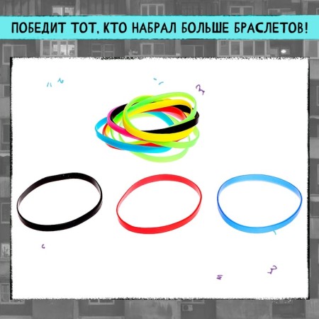 Mobile game "rubber band", from 3 players, 3+-6