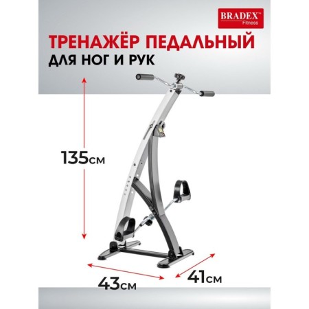 Pedal simulator for legs and hands "Duel bike"-3