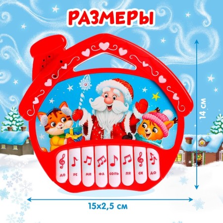 Musical Piano toy "New Year", 16 funny songs, works from batteries-5