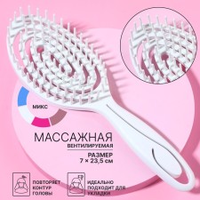 The comb is massage, ventilated, 7 × 23.5 cm, color mix
