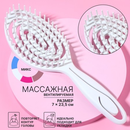 The comb is massage, ventilated, 7 × 23.5 cm, color mix