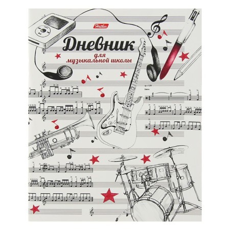 Diary for a music school, 48 sheets, "drawings in ink", soft cover, with reference material, two -color block