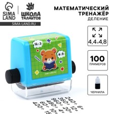 Mathematical seal 